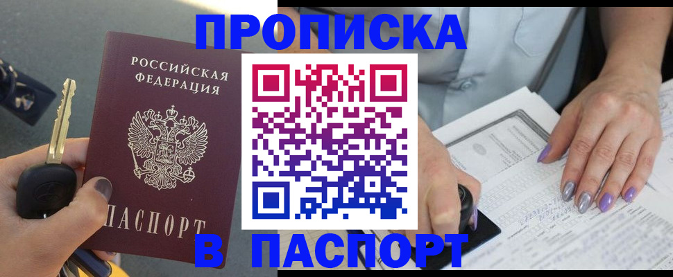 миграционный учет в Волжском