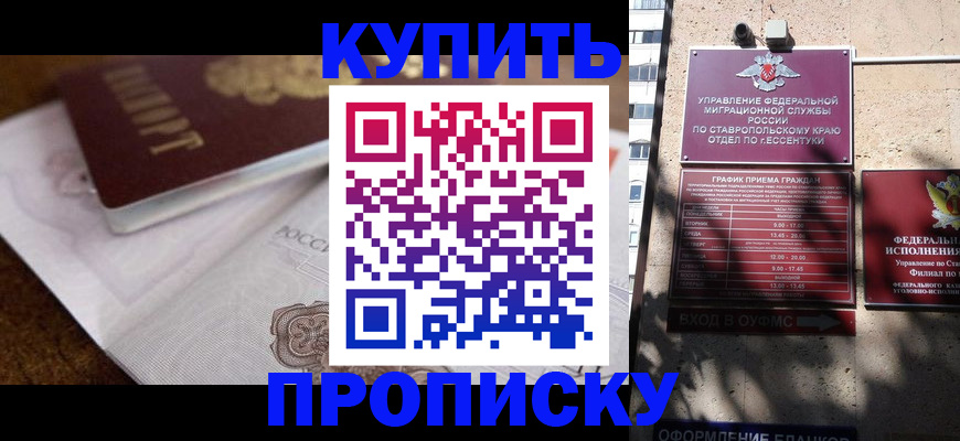 временная регистрация в Волжском
