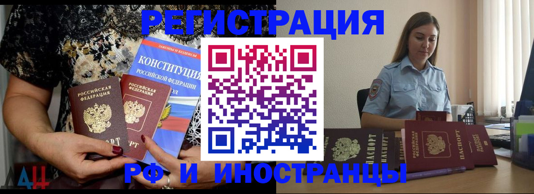где прописаться в Волжском